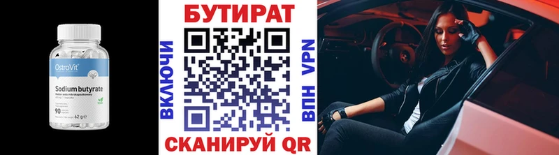 Бутират BDO 33%  купить закладку  Копейск 