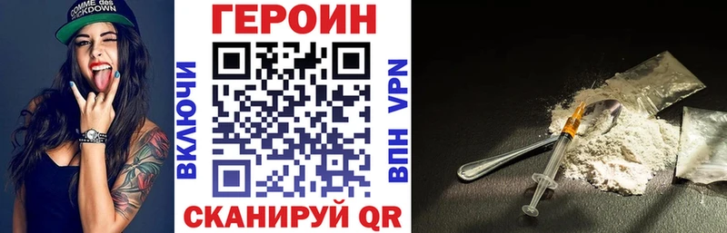 Героин белый  площадка состав  Копейск 