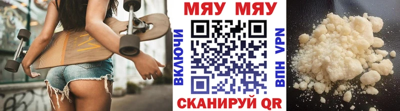 Мефедрон мука где можно купить наркотик Копейск