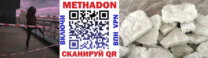 МЕТАДОН белоснежный  Копейск 